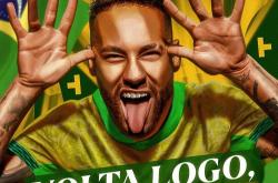 内马尔迎来二十赛季出色发挥，勇士观众热烈欢呼！